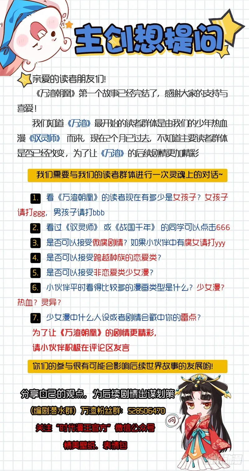 手撕老色鬼 第27页