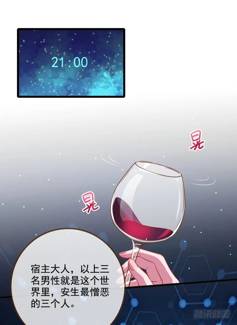 小狼狗战渣男 第2页