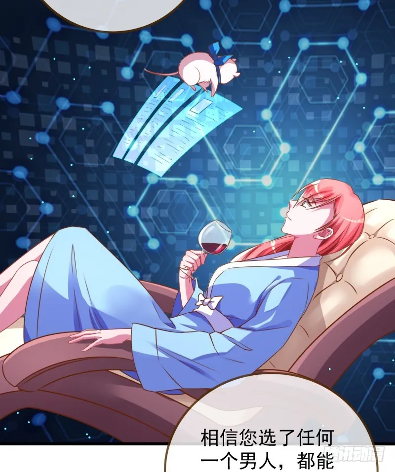 小狼狗战渣男 第3页