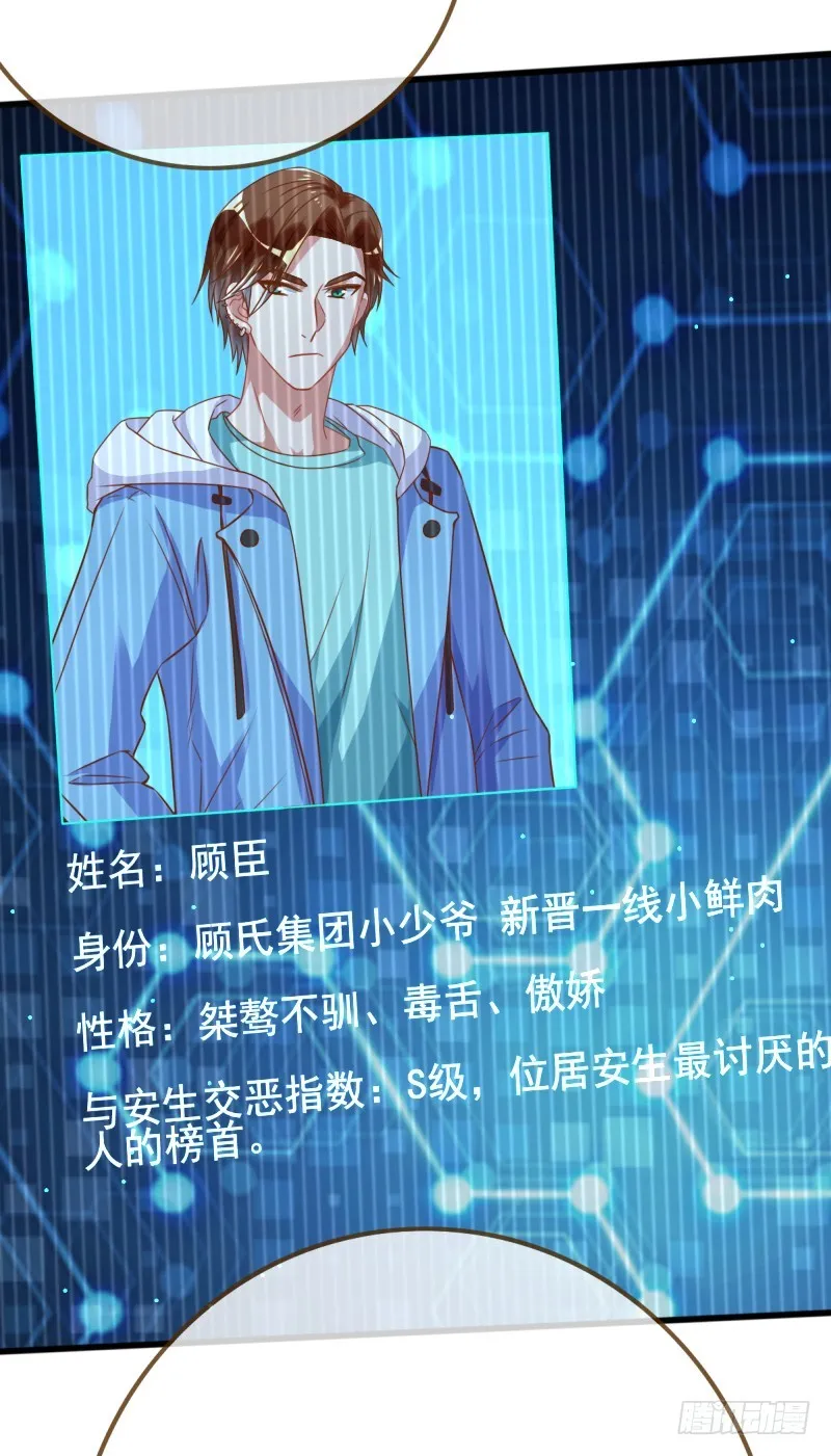 小狼狗战渣男 第5页