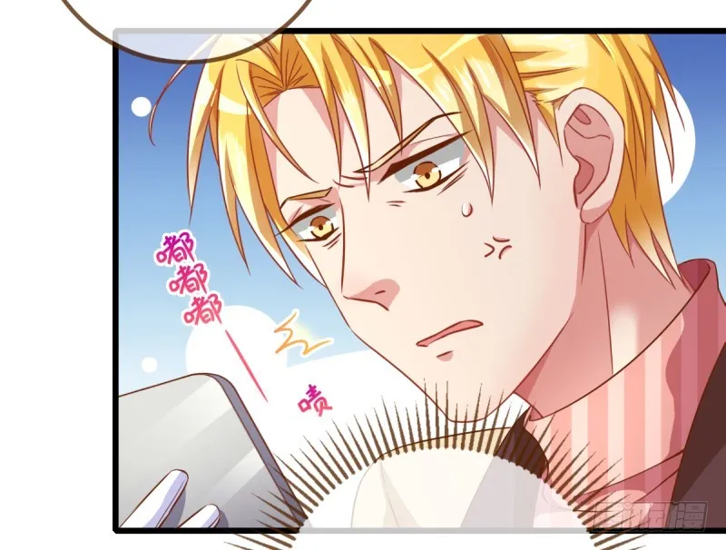 小狼狗战渣男 第9页