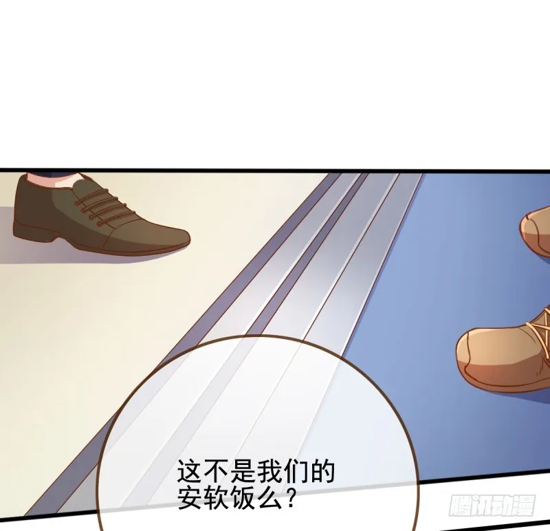 小狼狗战渣男 第12页