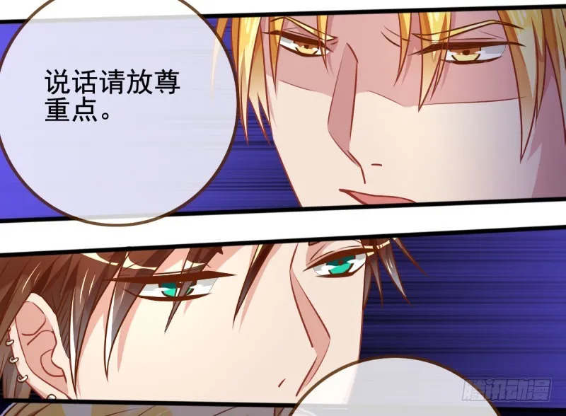 小狼狗战渣男 第15页