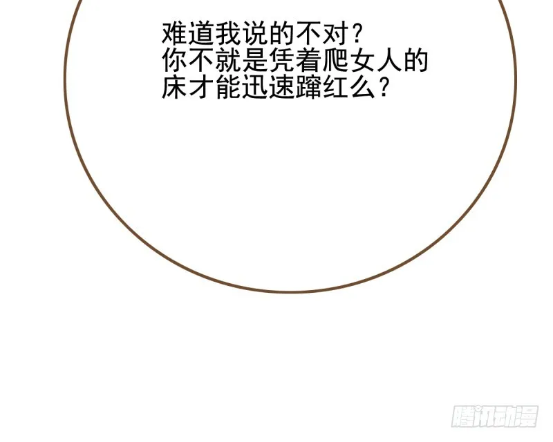 小狼狗战渣男 第17页