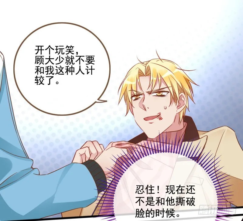 小狼狗战渣男 第22页
