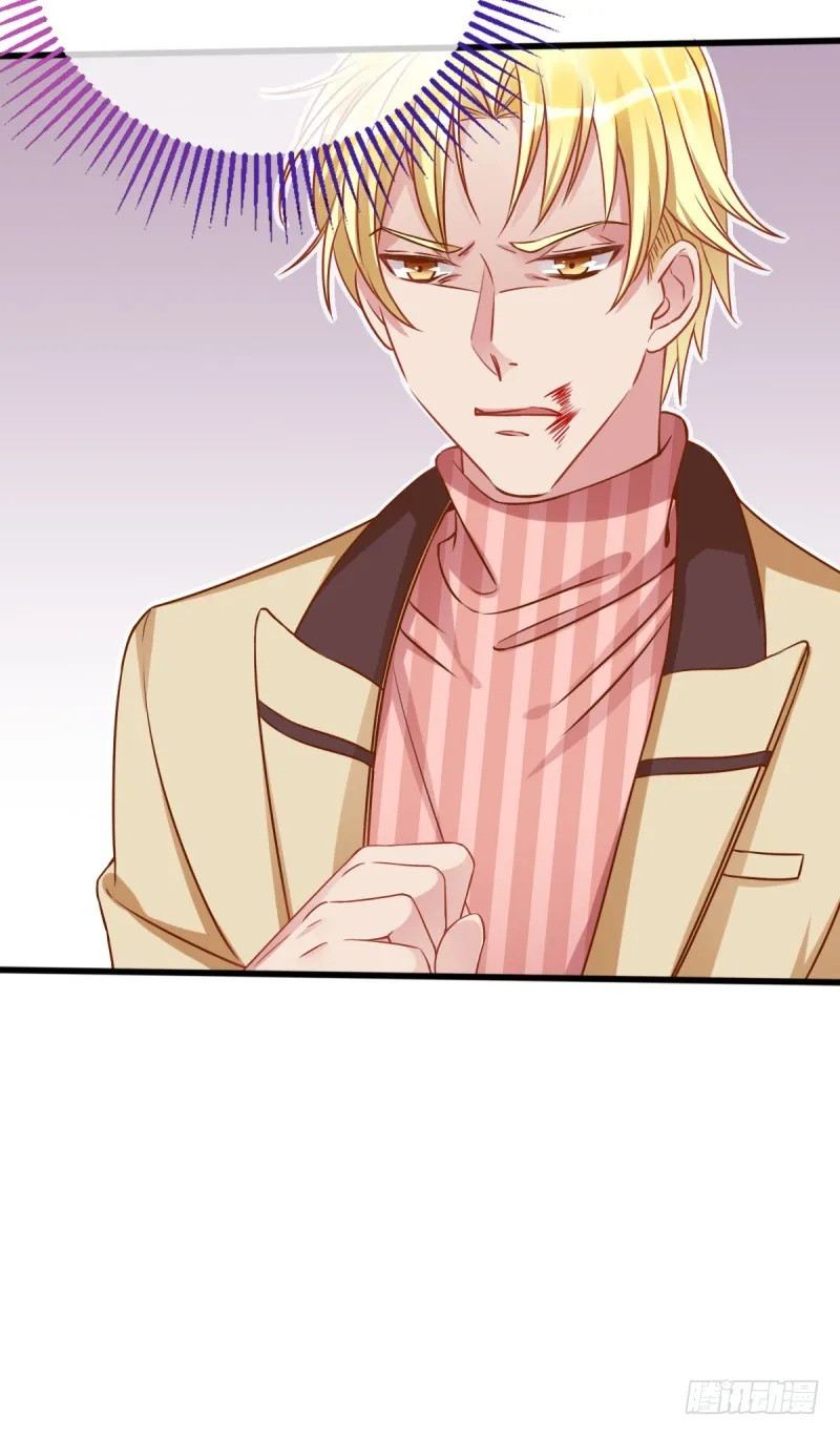 小狼狗战渣男 第27页