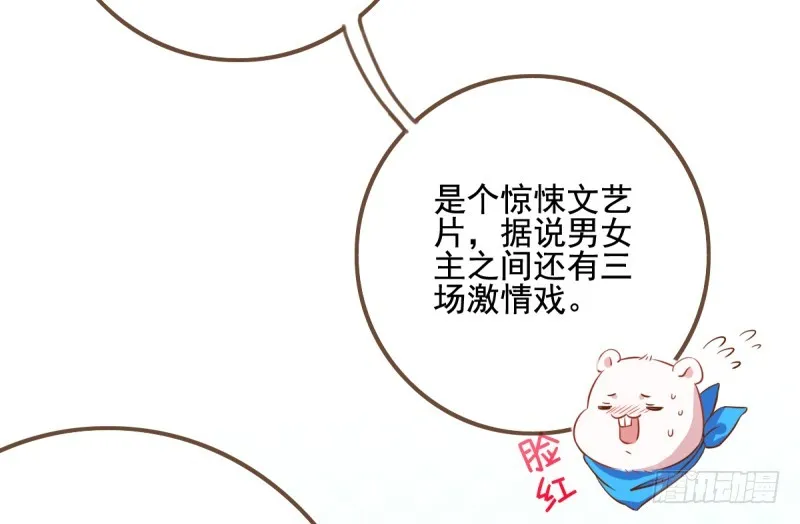 小狼狗战渣男 第30页