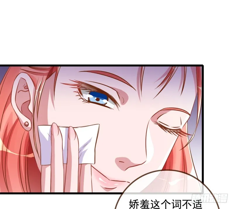 小狼狗战渣男 第33页