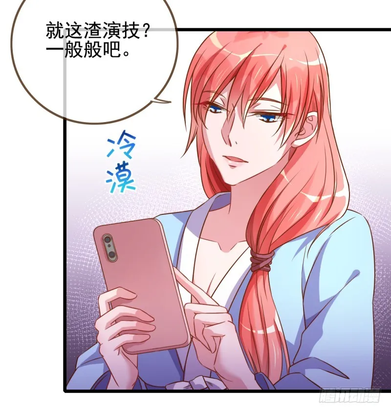 小狼狗战渣男 第38页