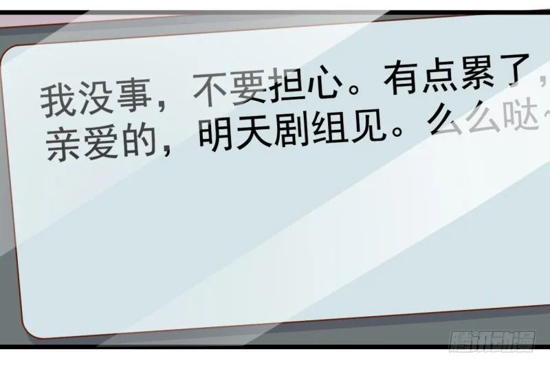 小狼狗战渣男 第39页