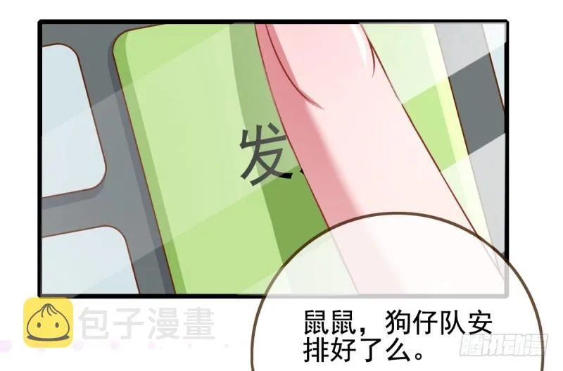 小狼狗战渣男 第40页
