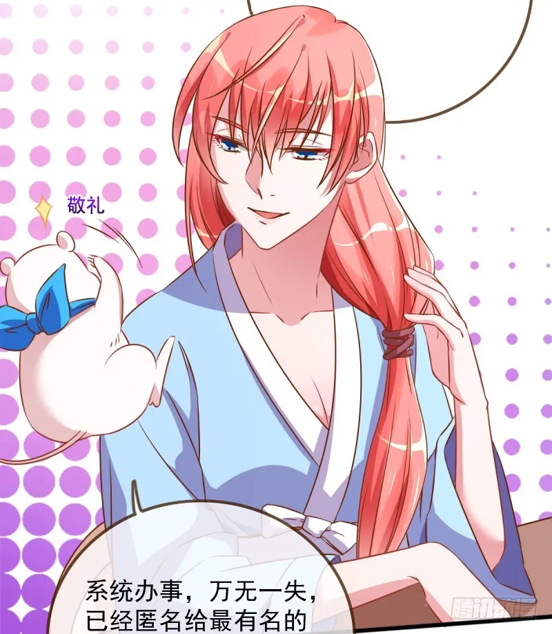 小狼狗战渣男 第41页