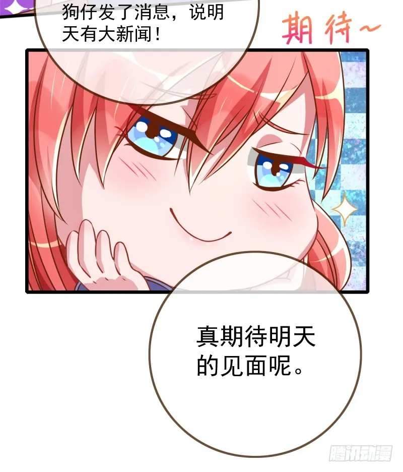 小狼狗战渣男 第42页