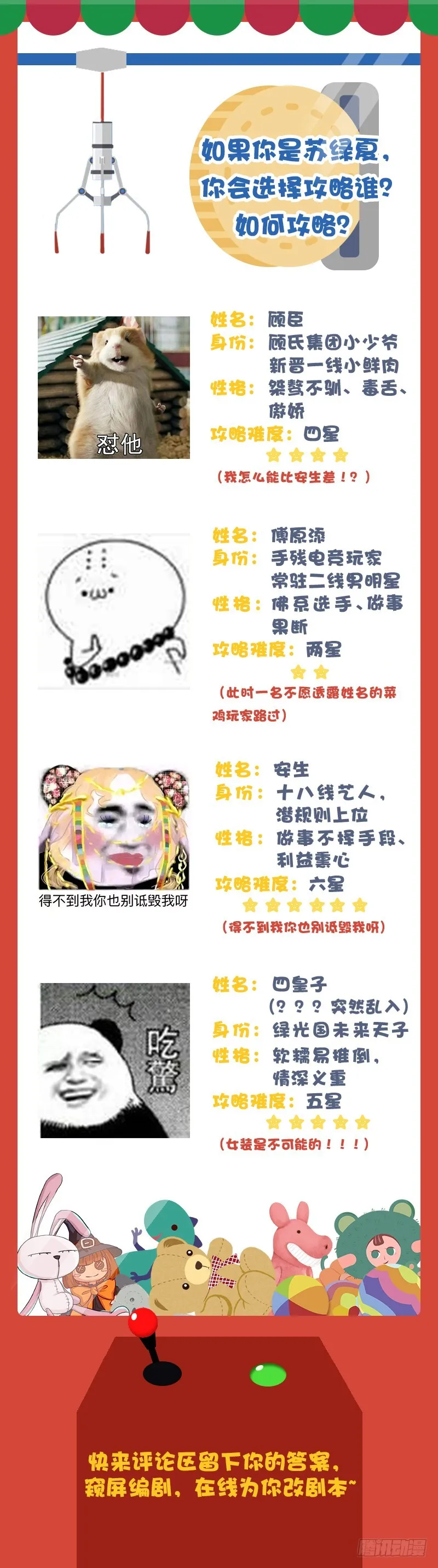 小狼狗战渣男 第43页