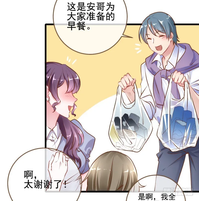 前任，你好 第3页