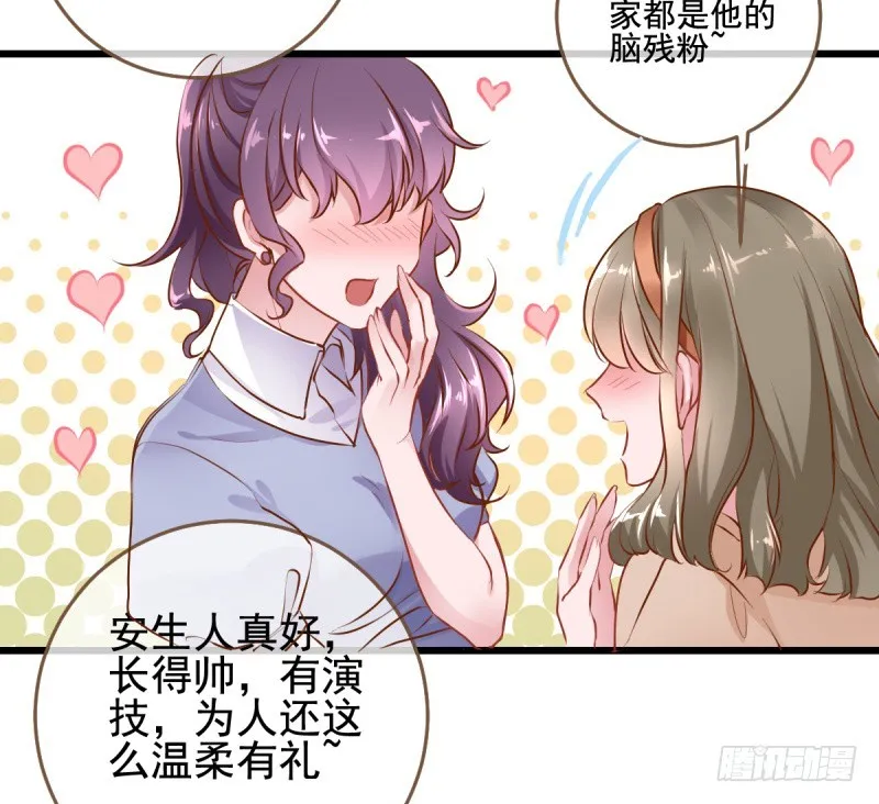 前任，你好 第4页