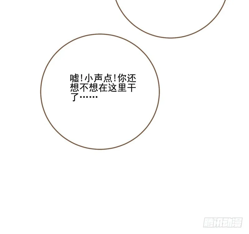 前任，你好 第6页