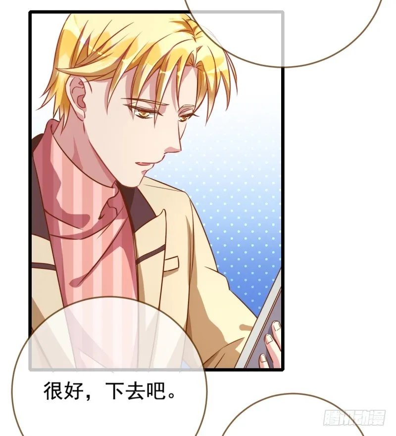 前任，你好 第12页