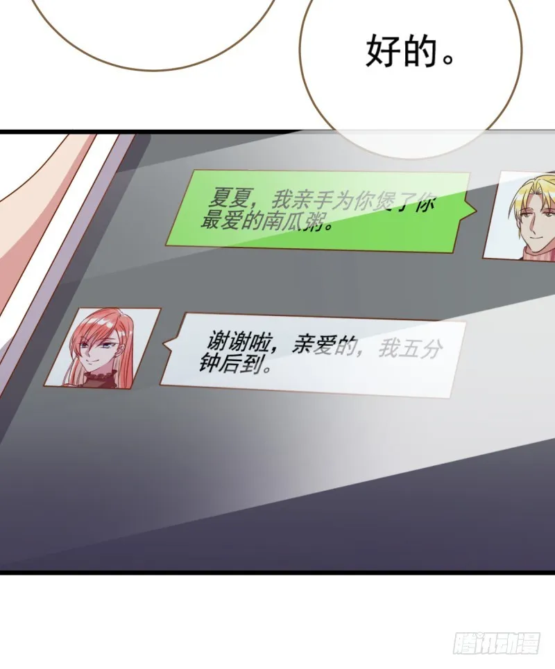 前任，你好 第13页