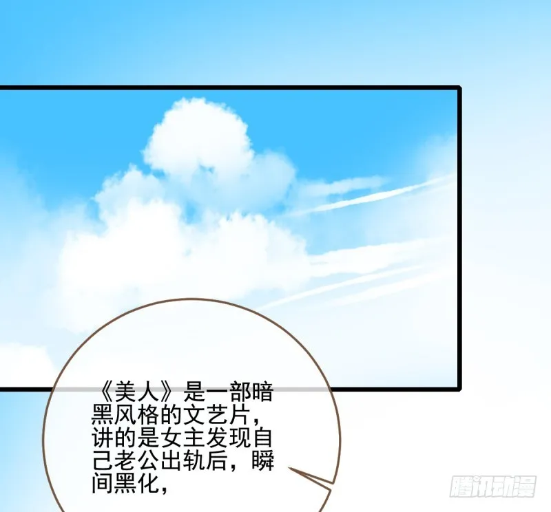 前任，你好 第15页