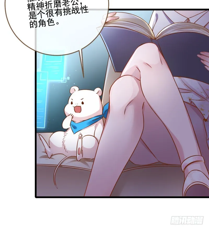 前任，你好 第17页