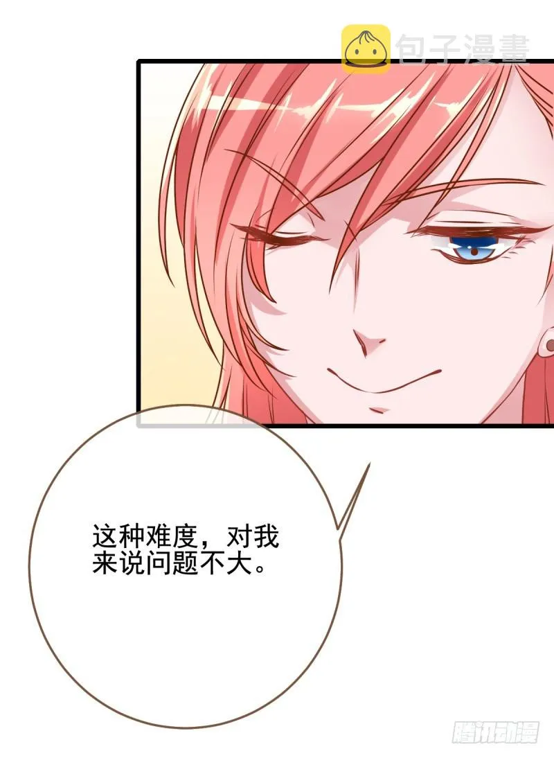 前任，你好 第18页