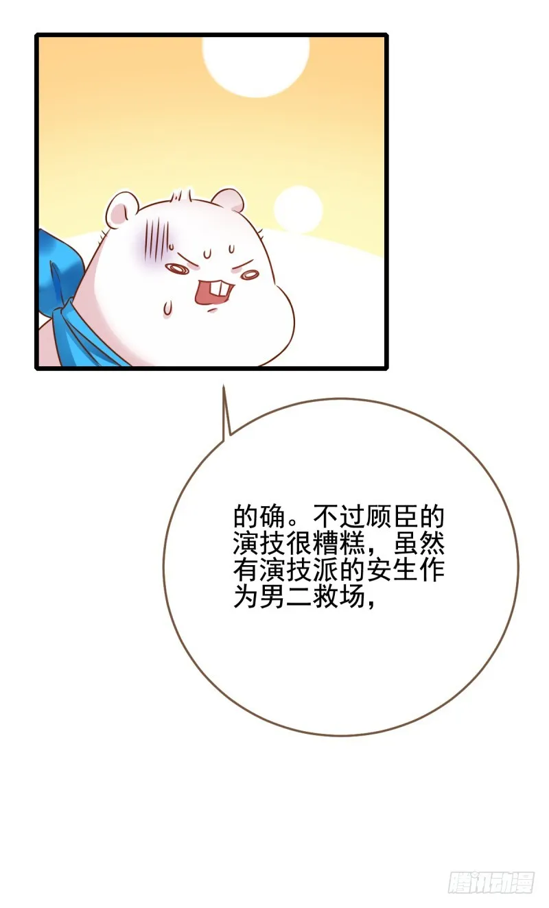 前任，你好 第19页