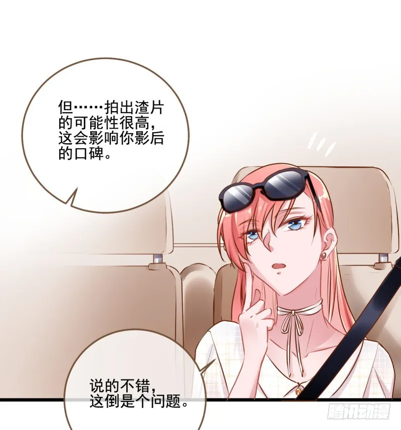 前任，你好 第20页