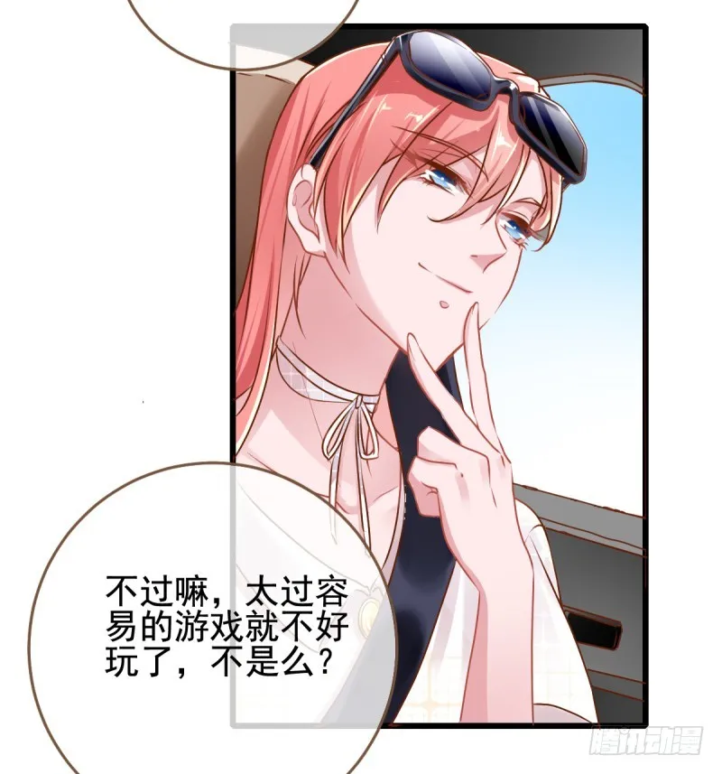 前任，你好 第21页