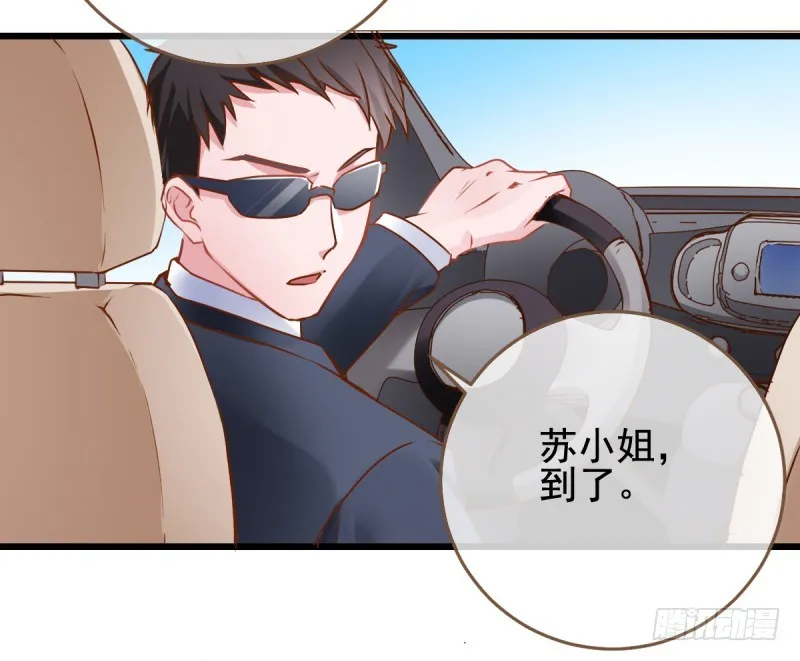前任，你好 第22页
