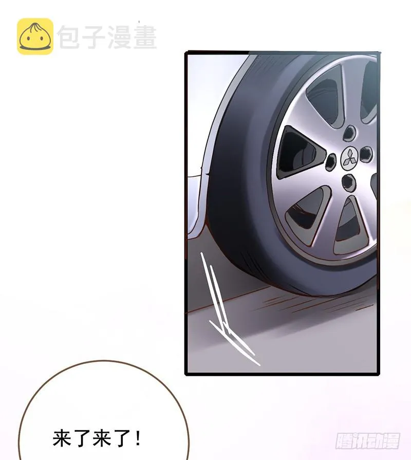 前任，你好 第25页