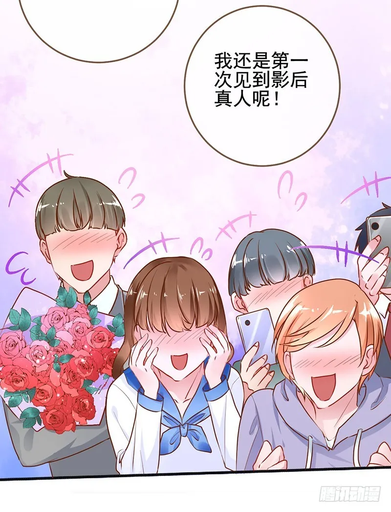 前任，你好 第26页