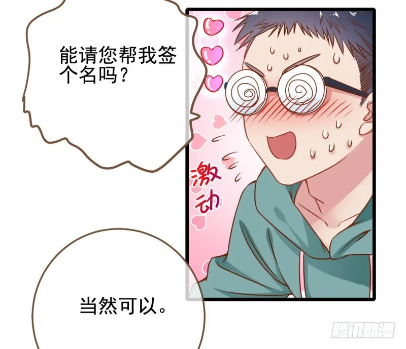 前任，你好 第31页