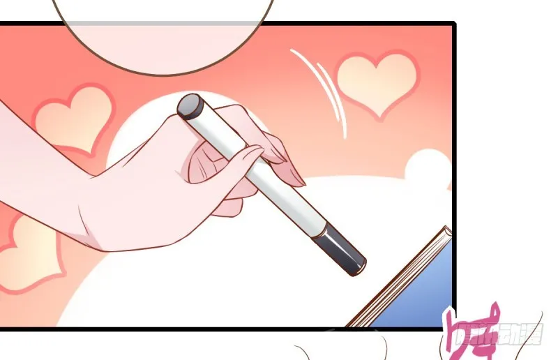 前任，你好 第32页