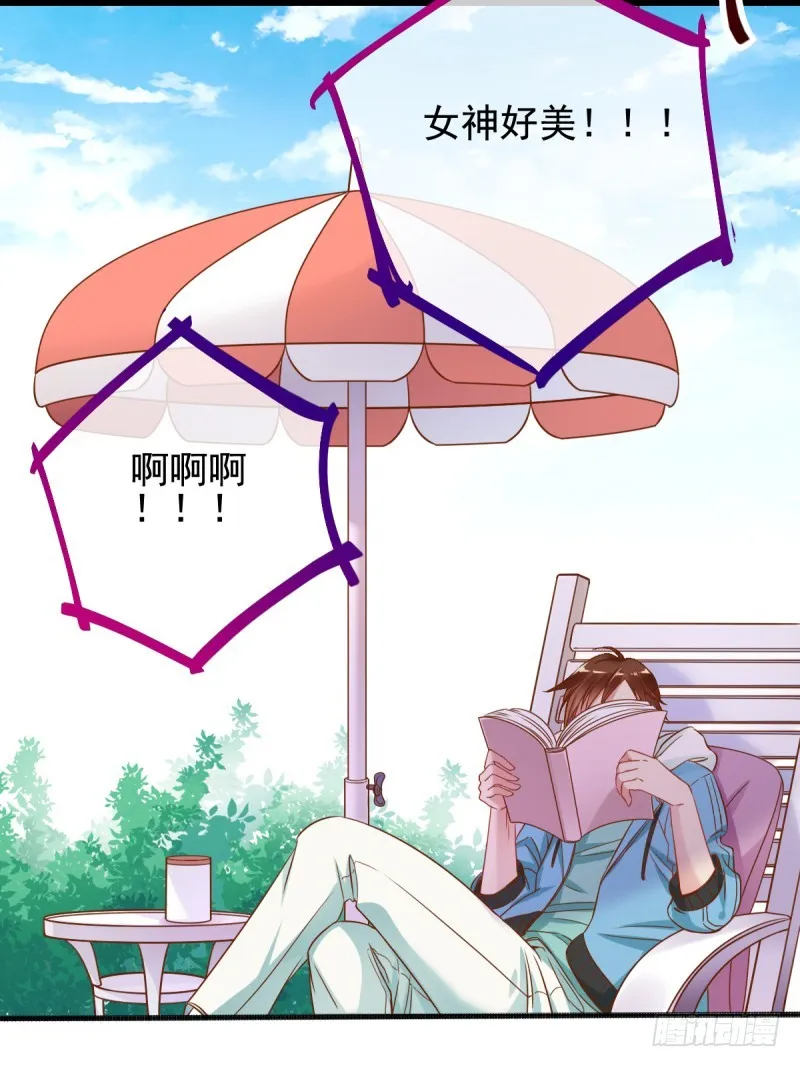 前任，你好 第34页