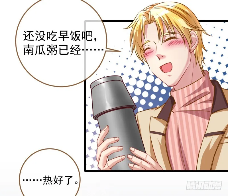 前任，你好 第37页