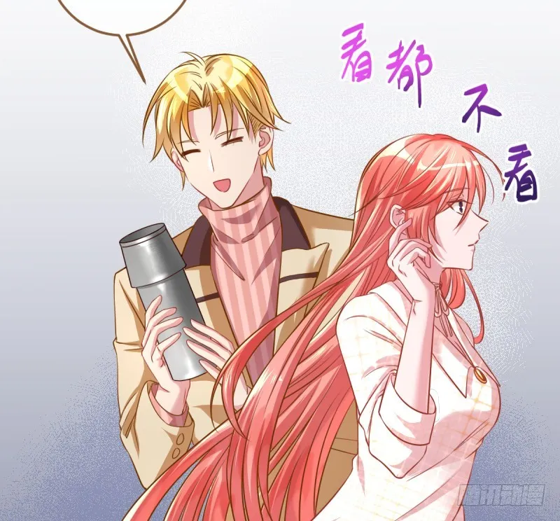 前任，你好 第38页