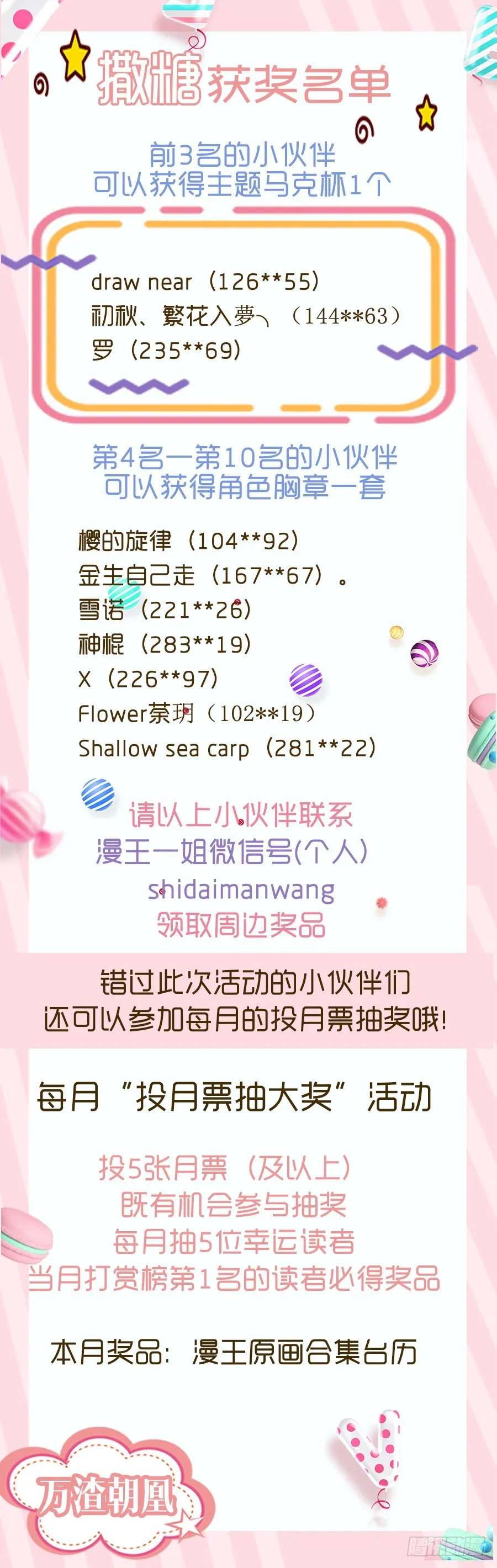 前任，你好 第42页