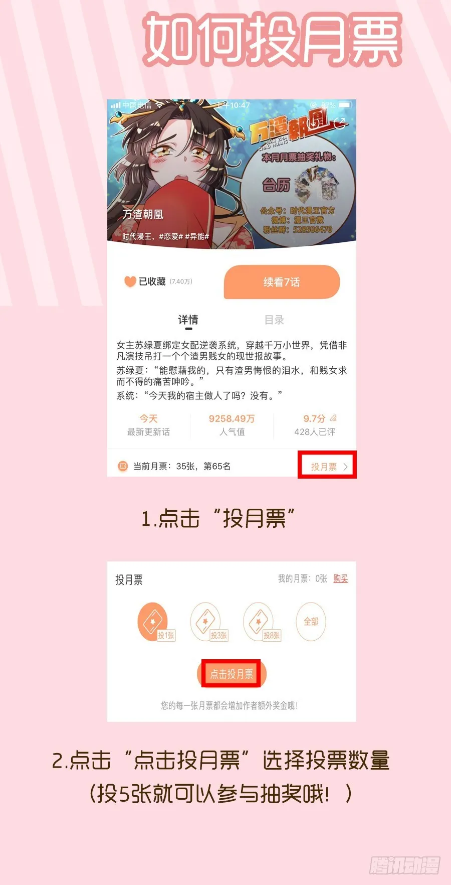 前任，你好 第43页