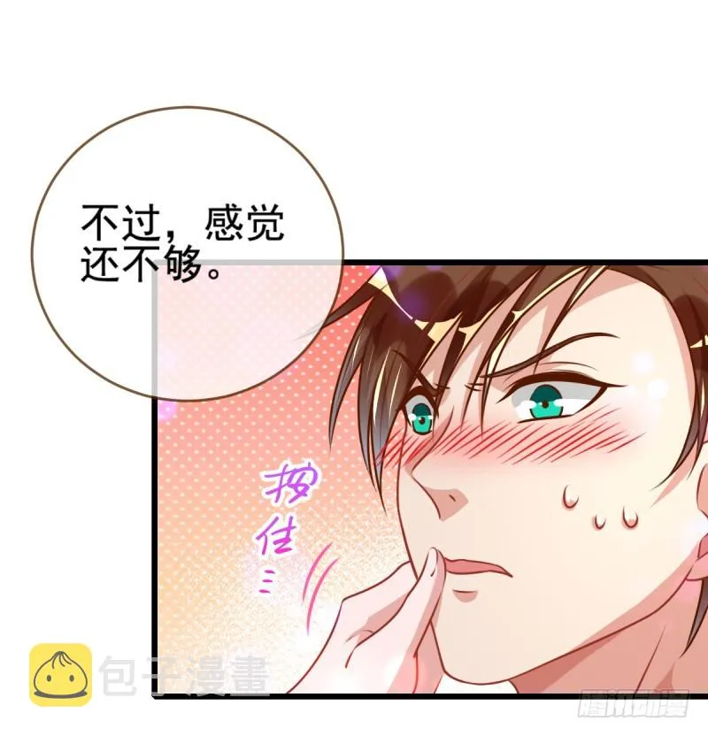 调教小狼狗 第2页
