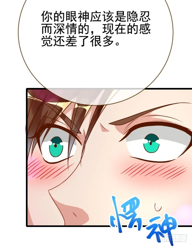 调教小狼狗 第5页