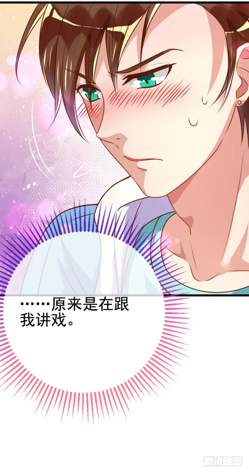 调教小狼狗 第6页
