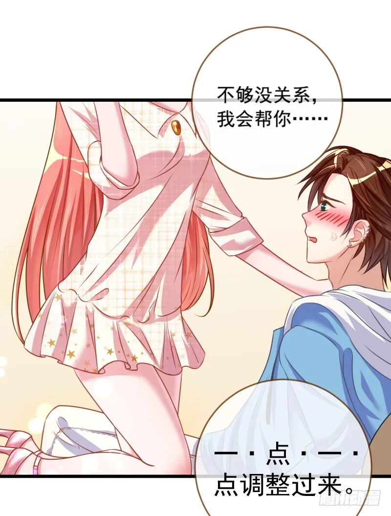 调教小狼狗 第7页