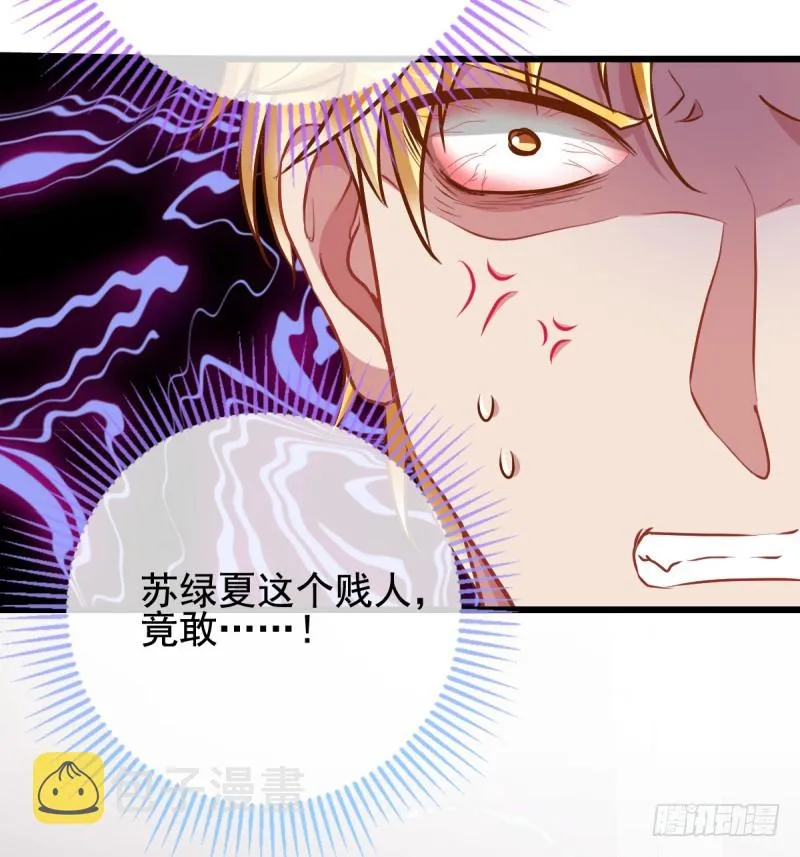 调教小狼狗 第14页