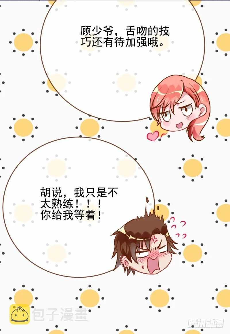 调教小狼狗 第18页
