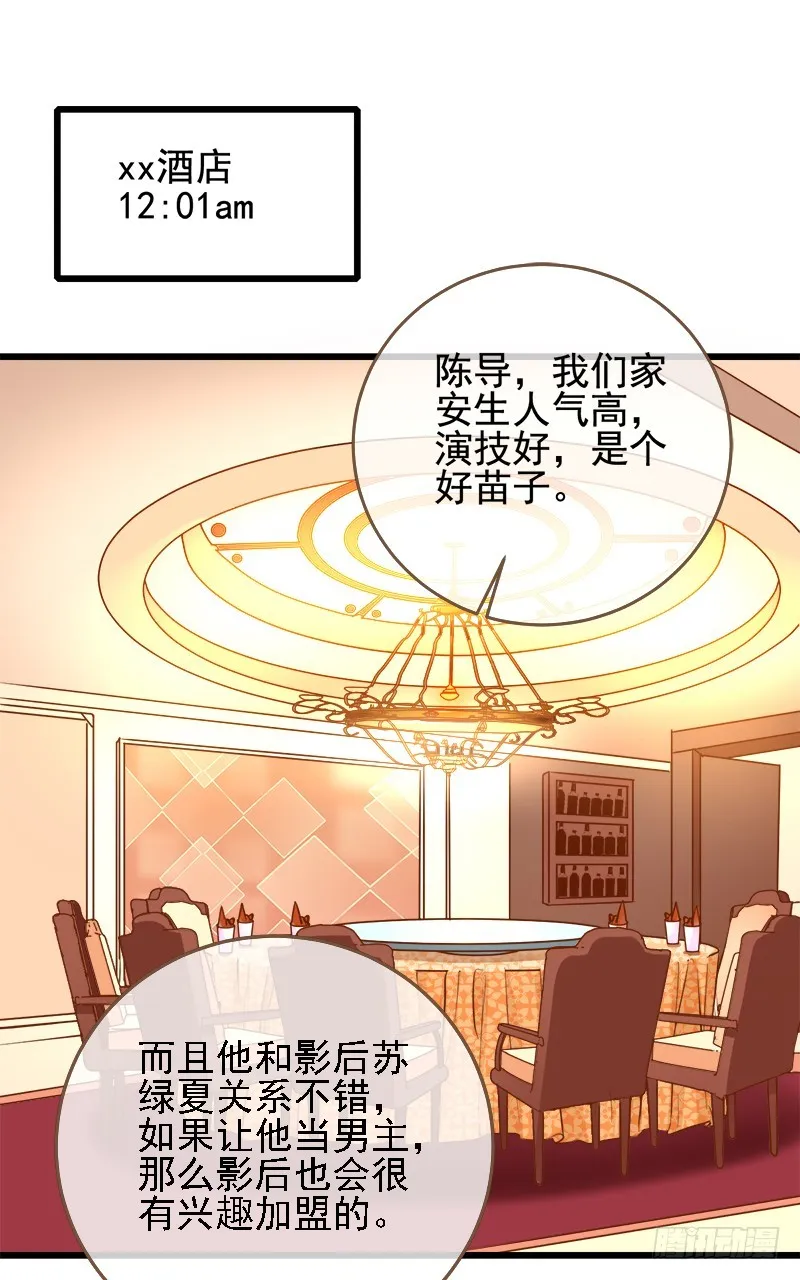 调教小狼狗 第19页