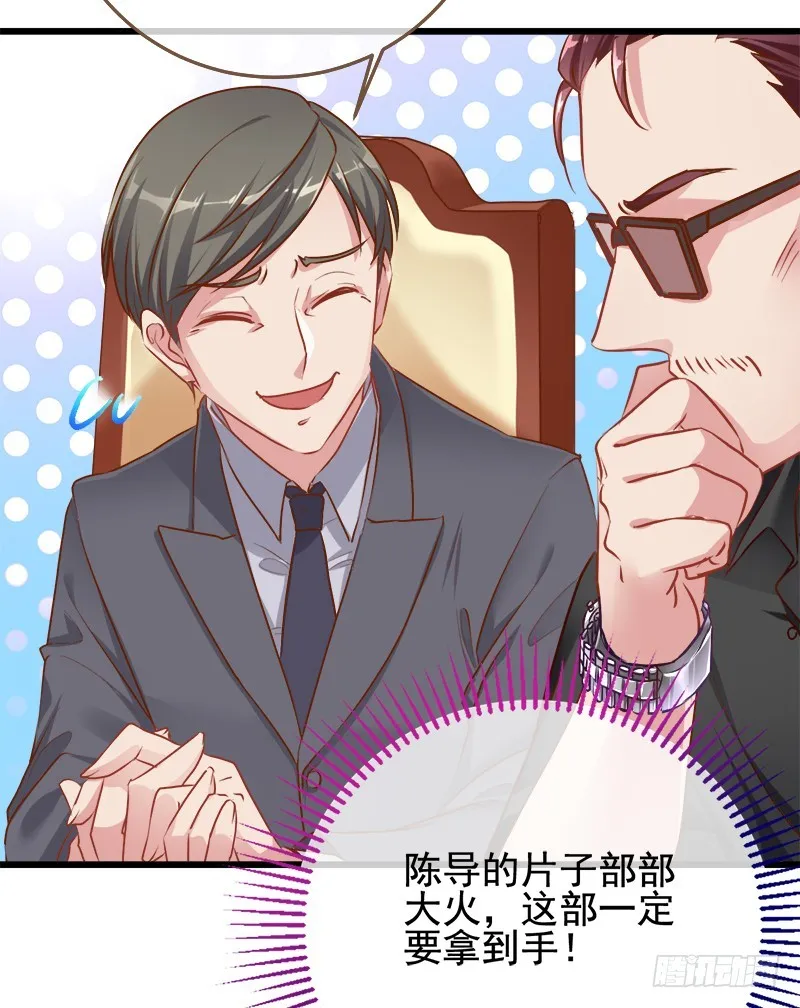 调教小狼狗 第20页
