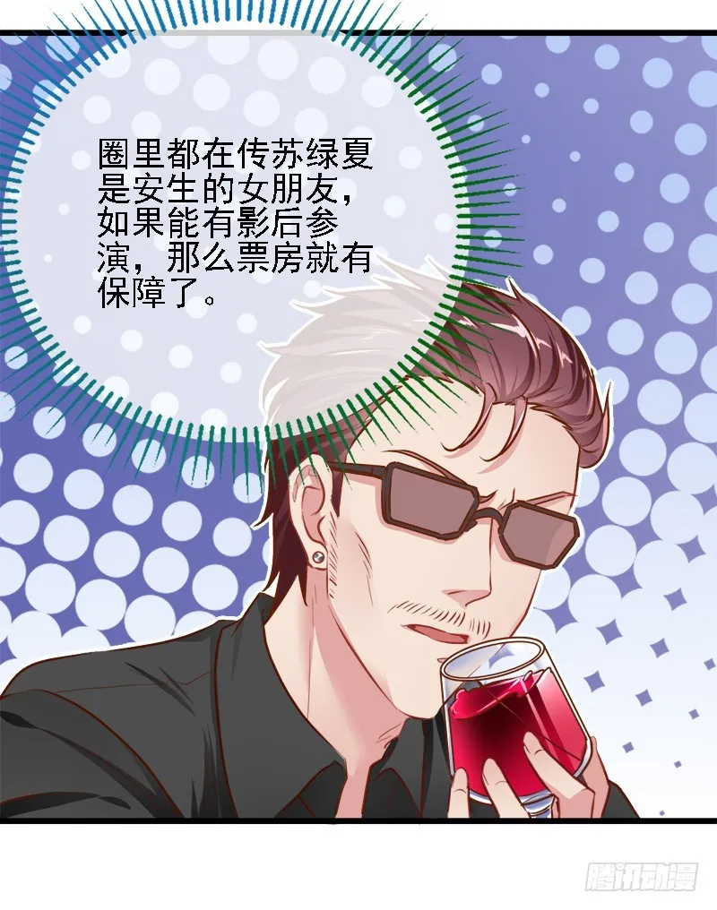 调教小狼狗 第22页
