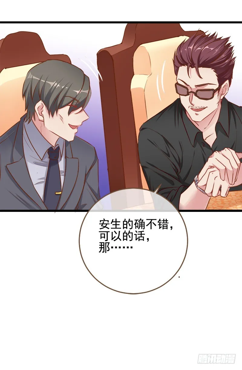 调教小狼狗 第23页