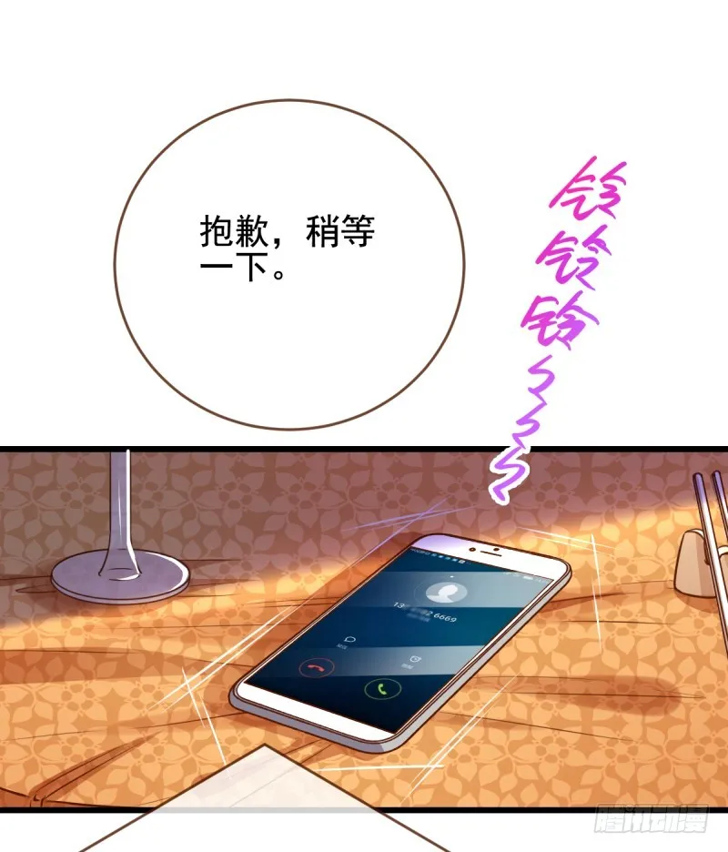 调教小狼狗 第24页